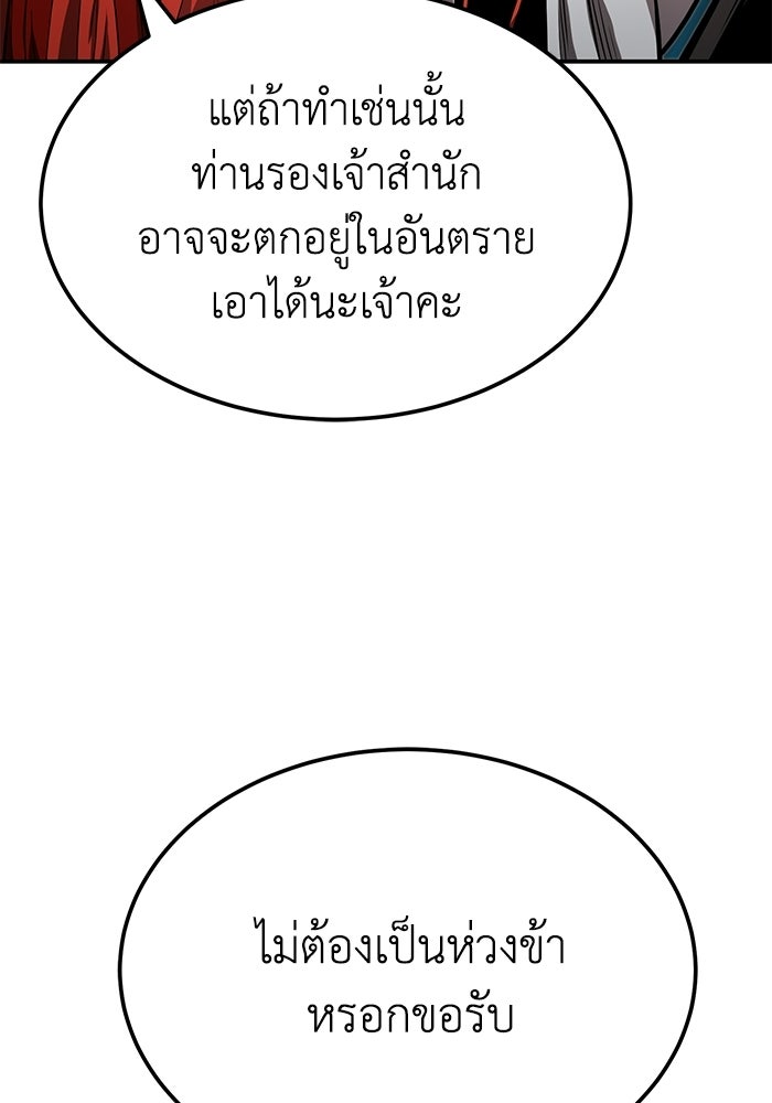 ปลุกตำนานมารคืนชีพ - หน้า 25