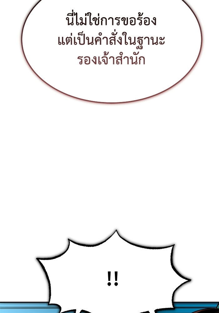 ปลุกตำนานมารคืนชีพ - หน้า 27