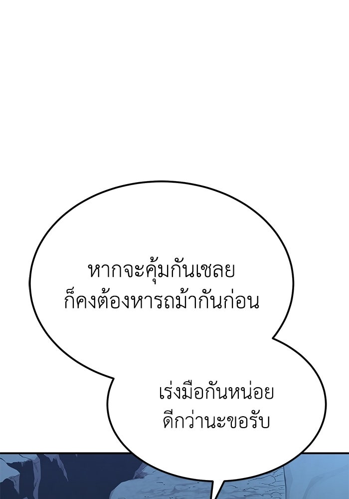 ปลุกตำนานมารคืนชีพ - หน้า 33