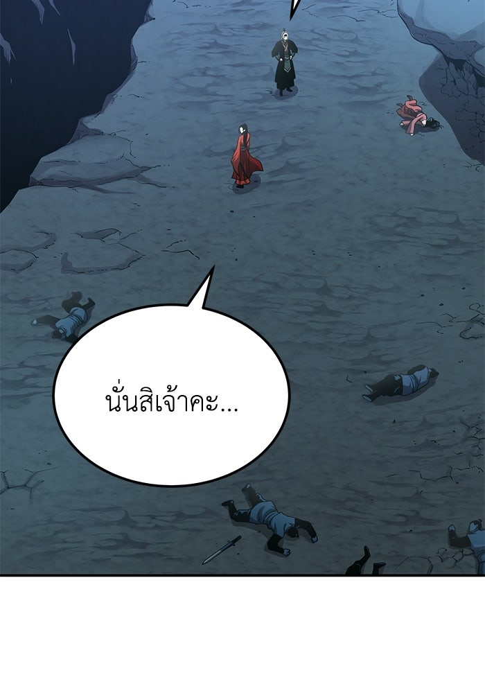 ปลุกตำนานมารคืนชีพ - หน้า 34