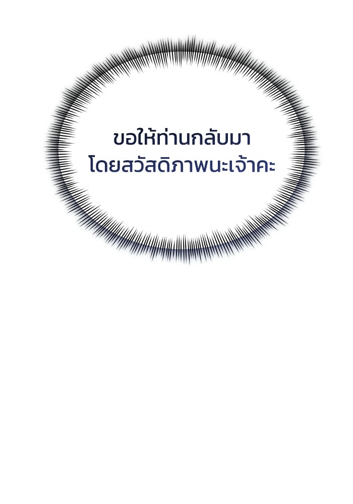 ปลุกตำนานมารคืนชีพ - หน้า 35