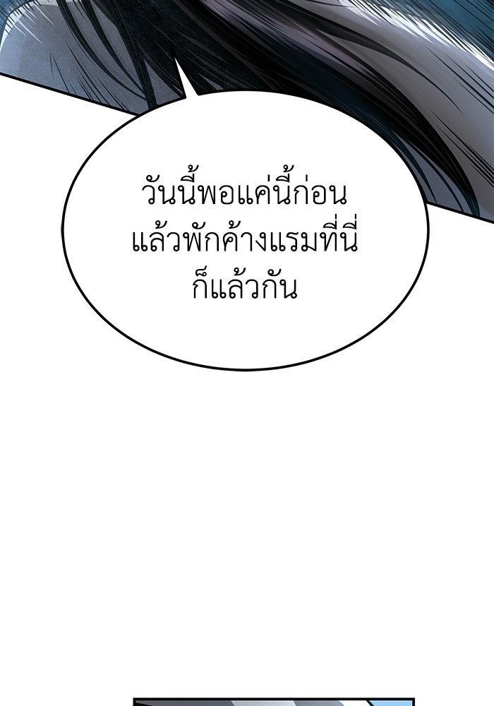 ปลุกตำนานมารคืนชีพ - หน้า 40