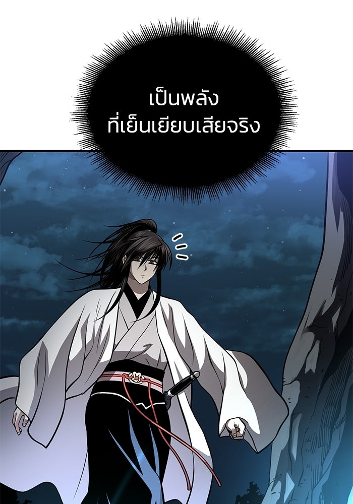 ปลุกตำนานมารคืนชีพ - หน้า 42
