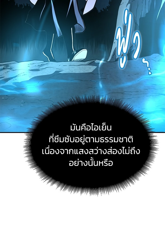 ปลุกตำนานมารคืนชีพ - หน้า 43