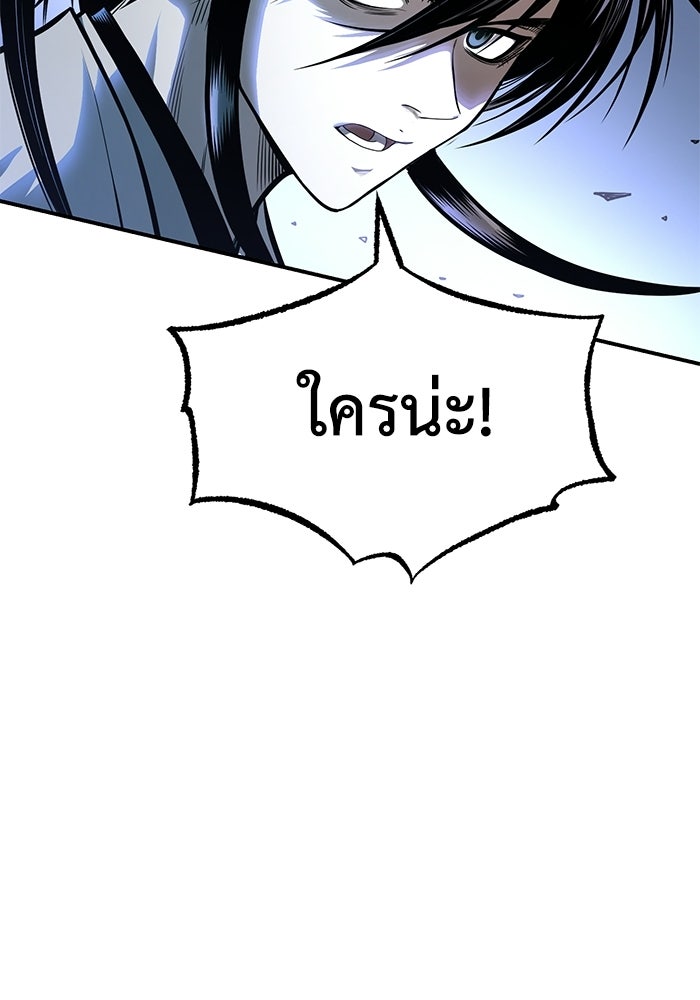ปลุกตำนานมารคืนชีพ - หน้า 48