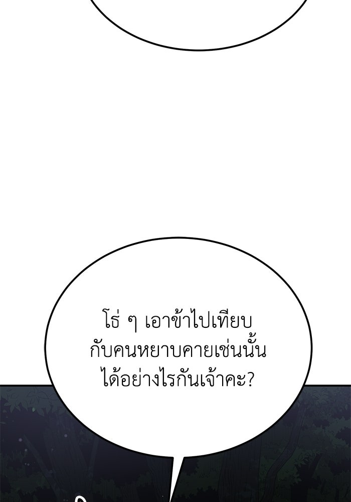 ปลุกตำนานมารคืนชีพ - หน้า 55