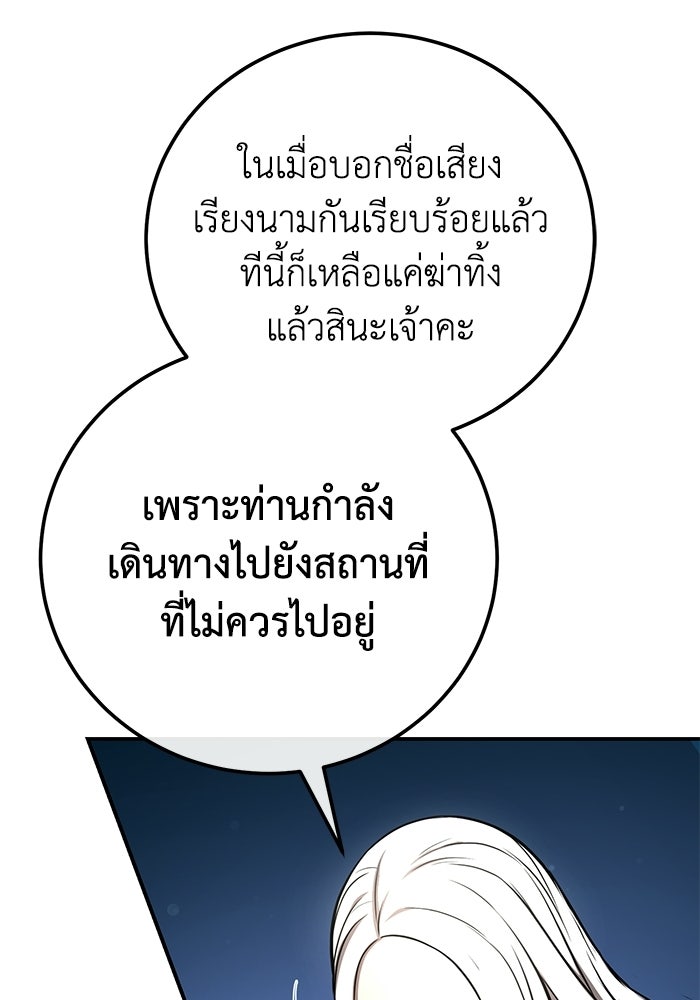ปลุกตำนานมารคืนชีพ - หน้า 58