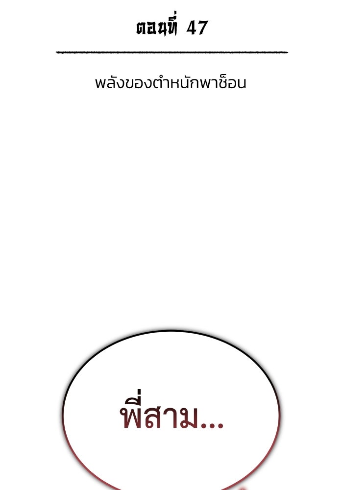 ปลุกตำนานมารคืนชีพ - หน้า 6