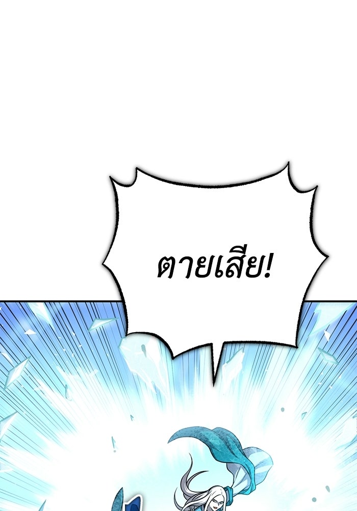 ปลุกตำนานมารคืนชีพ - หน้า 78