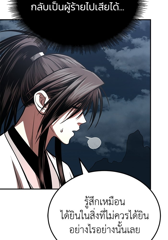 ปลุกตำนานมารคืนชีพ - หน้า 9