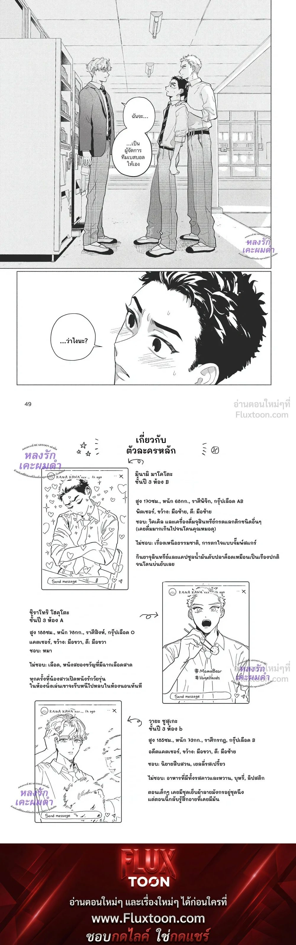 Blue Summer Haze - หมอกจางกลางฤดูร้อน - หน้า 11