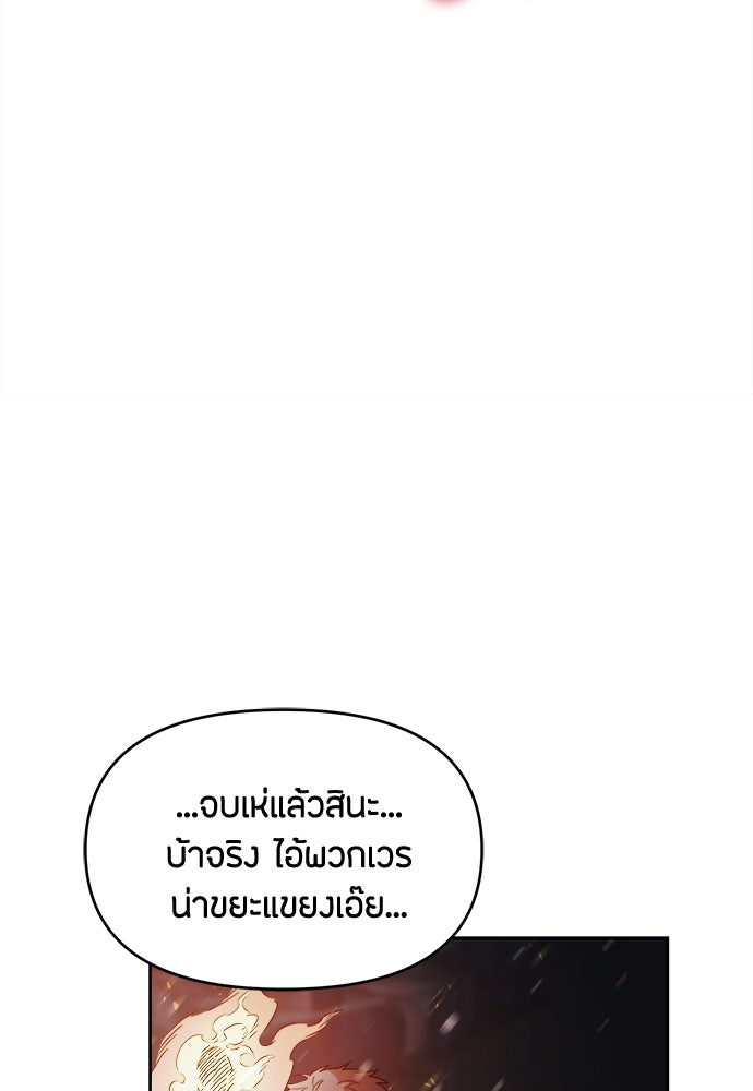 คุณพ่อเลี้ยงเดี่ยวทะลุมิติ - หน้า 10