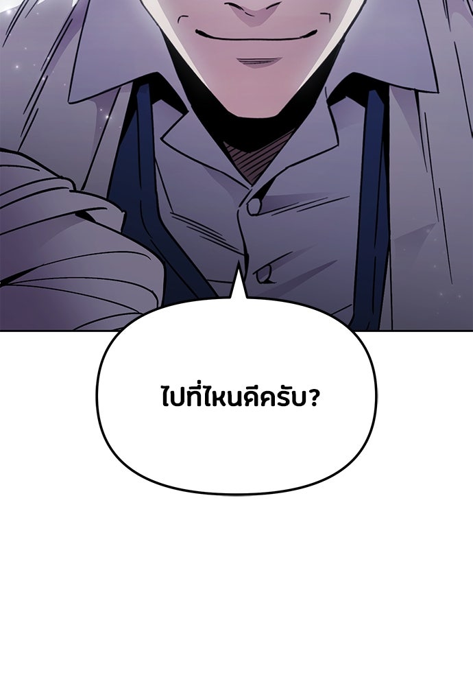 คุณพ่อเลี้ยงเดี่ยวทะลุมิติ - หน้า 100