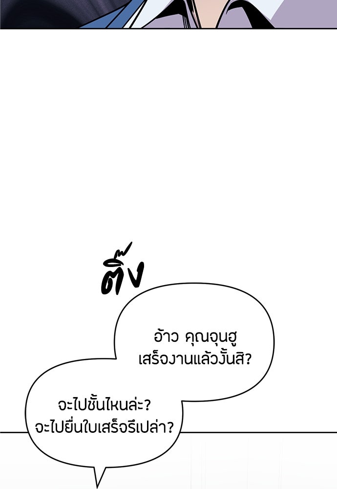 คุณพ่อเลี้ยงเดี่ยวทะลุมิติ - หน้า 108