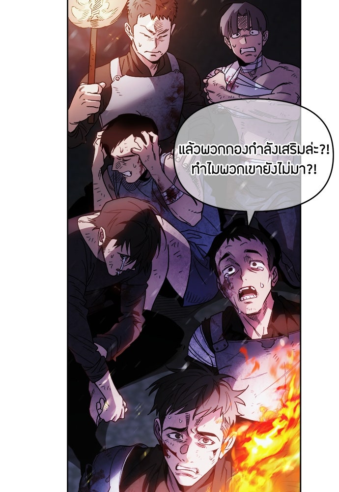 คุณพ่อเลี้ยงเดี่ยวทะลุมิติ - หน้า 11