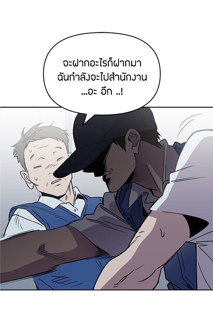 คุณพ่อเลี้ยงเดี่ยวทะลุมิติ - หน้า 110