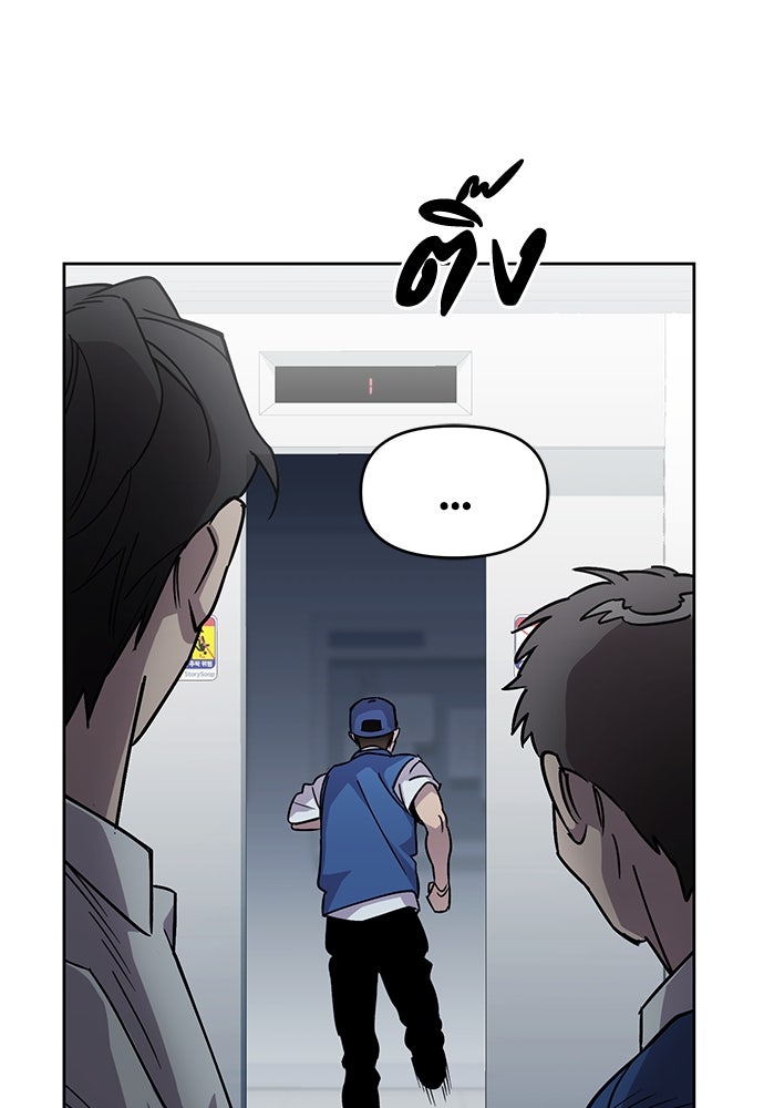 คุณพ่อเลี้ยงเดี่ยวทะลุมิติ - หน้า 114