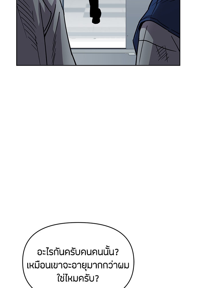 คุณพ่อเลี้ยงเดี่ยวทะลุมิติ - หน้า 115