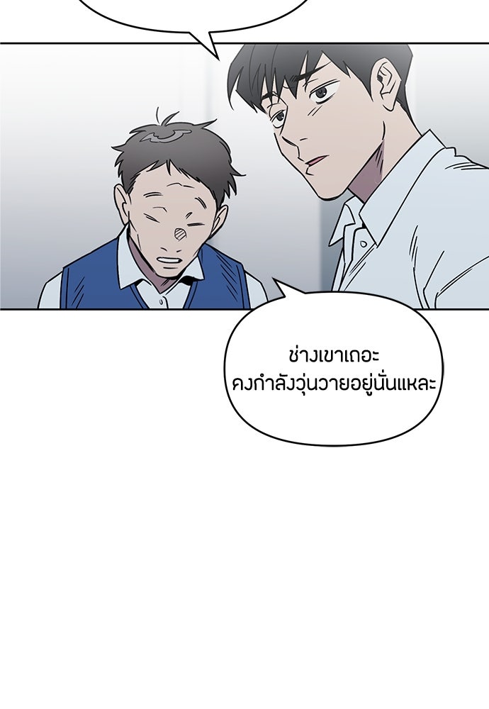 คุณพ่อเลี้ยงเดี่ยวทะลุมิติ - หน้า 116