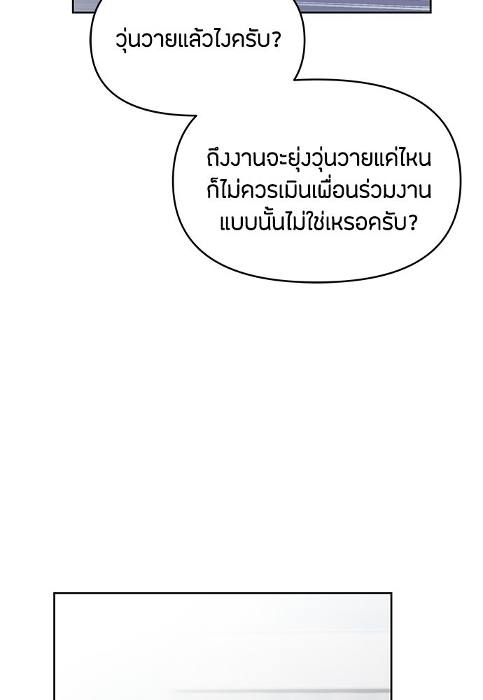 คุณพ่อเลี้ยงเดี่ยวทะลุมิติ - หน้า 118