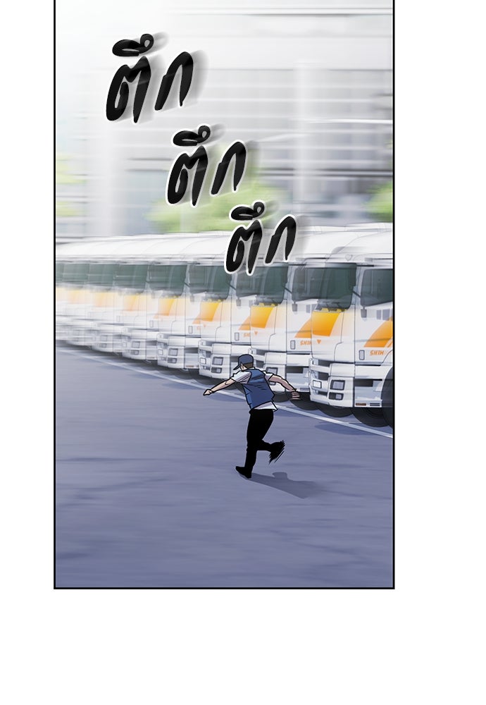 คุณพ่อเลี้ยงเดี่ยวทะลุมิติ - หน้า 119
