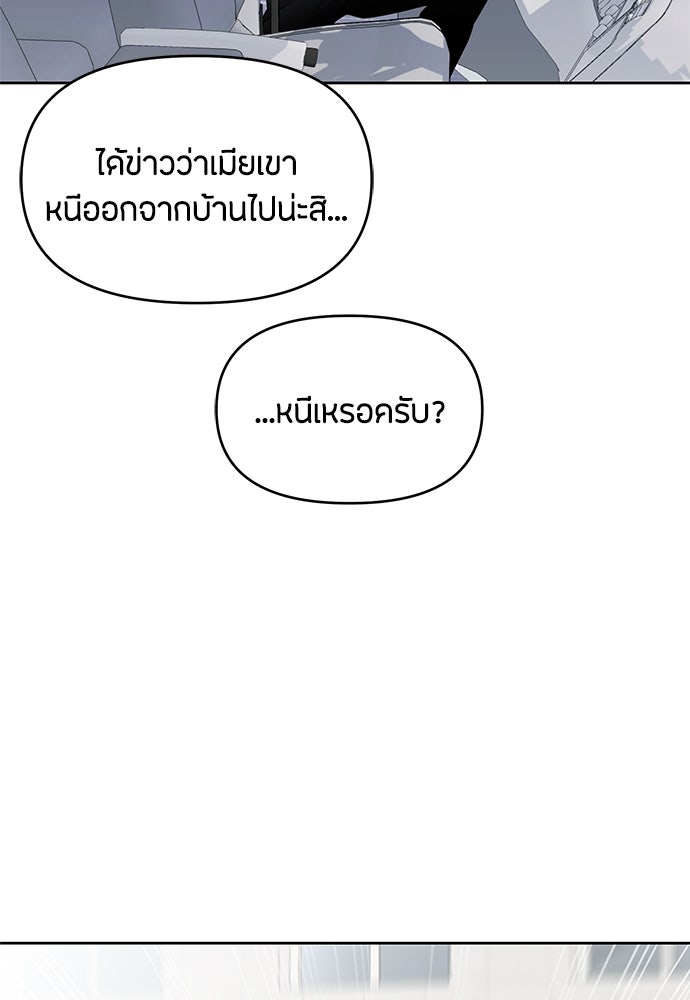 คุณพ่อเลี้ยงเดี่ยวทะลุมิติ - หน้า 121