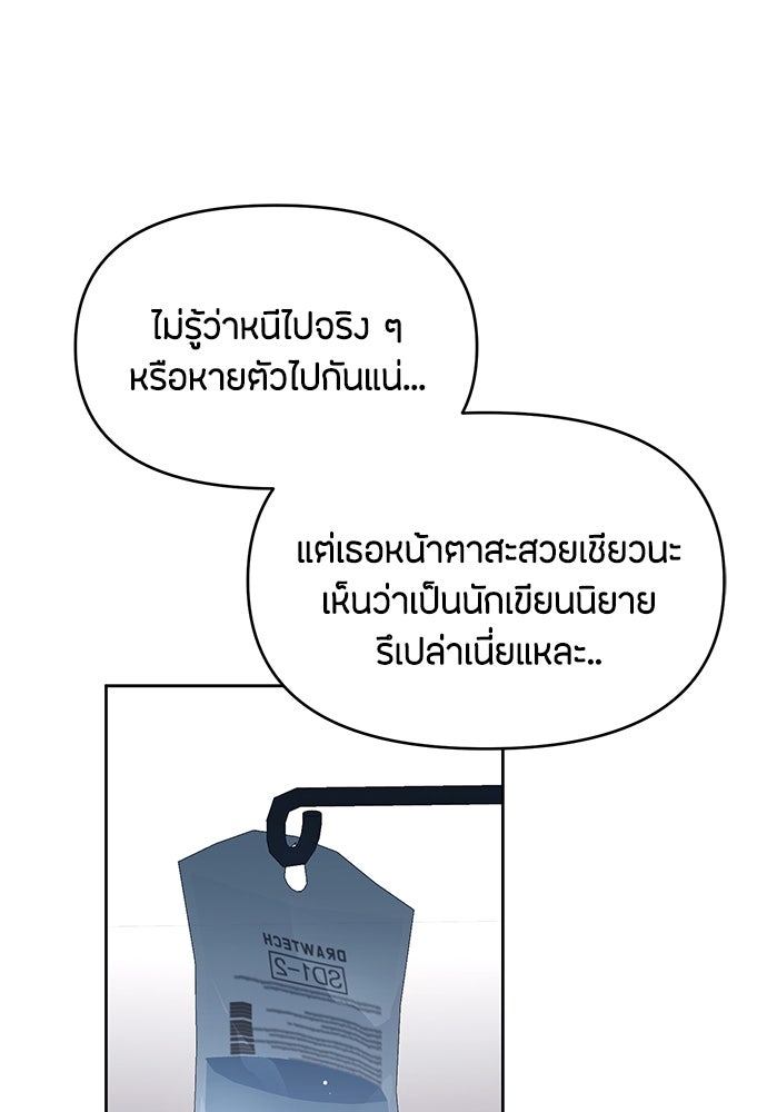 คุณพ่อเลี้ยงเดี่ยวทะลุมิติ - หน้า 123
