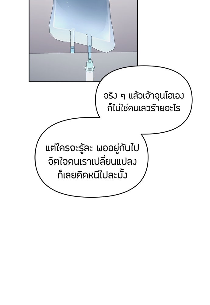 คุณพ่อเลี้ยงเดี่ยวทะลุมิติ - หน้า 124