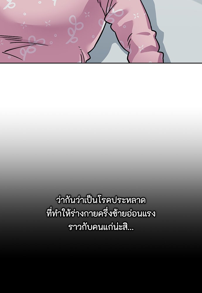คุณพ่อเลี้ยงเดี่ยวทะลุมิติ - หน้า 126