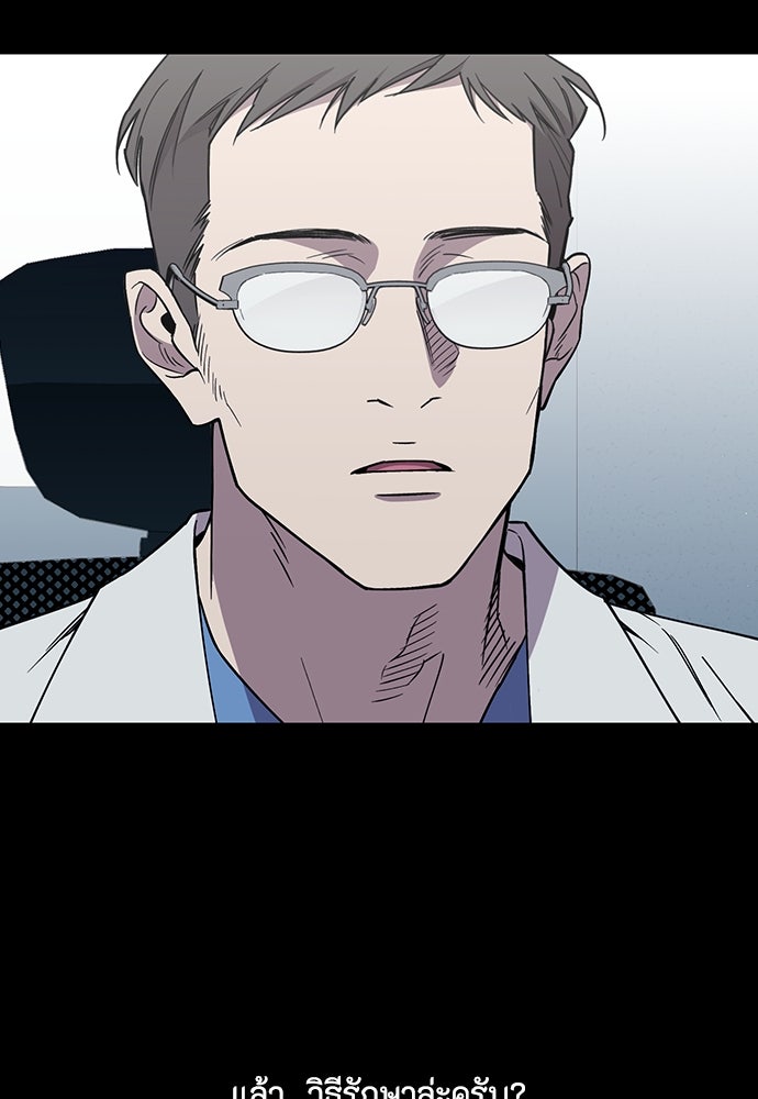 คุณพ่อเลี้ยงเดี่ยวทะลุมิติ - หน้า 127