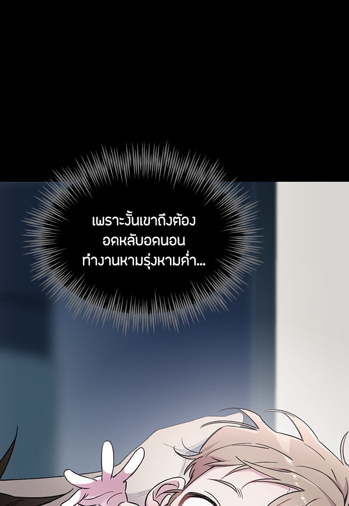 คุณพ่อเลี้ยงเดี่ยวทะลุมิติ - หน้า 130