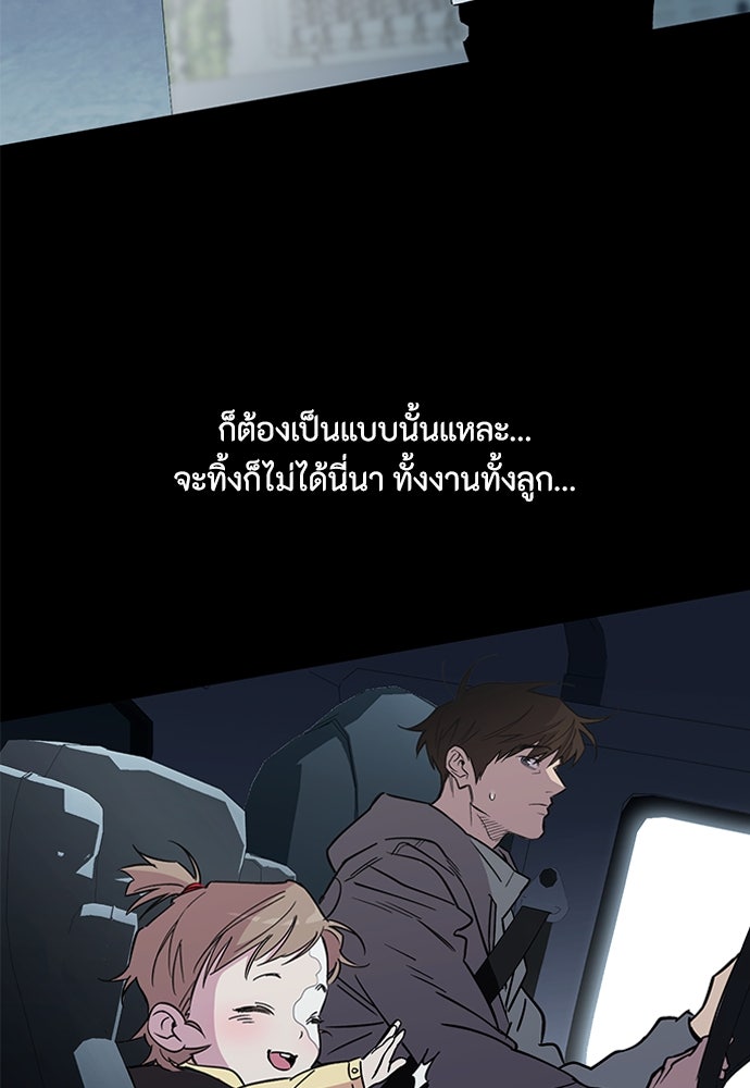 คุณพ่อเลี้ยงเดี่ยวทะลุมิติ - หน้า 135