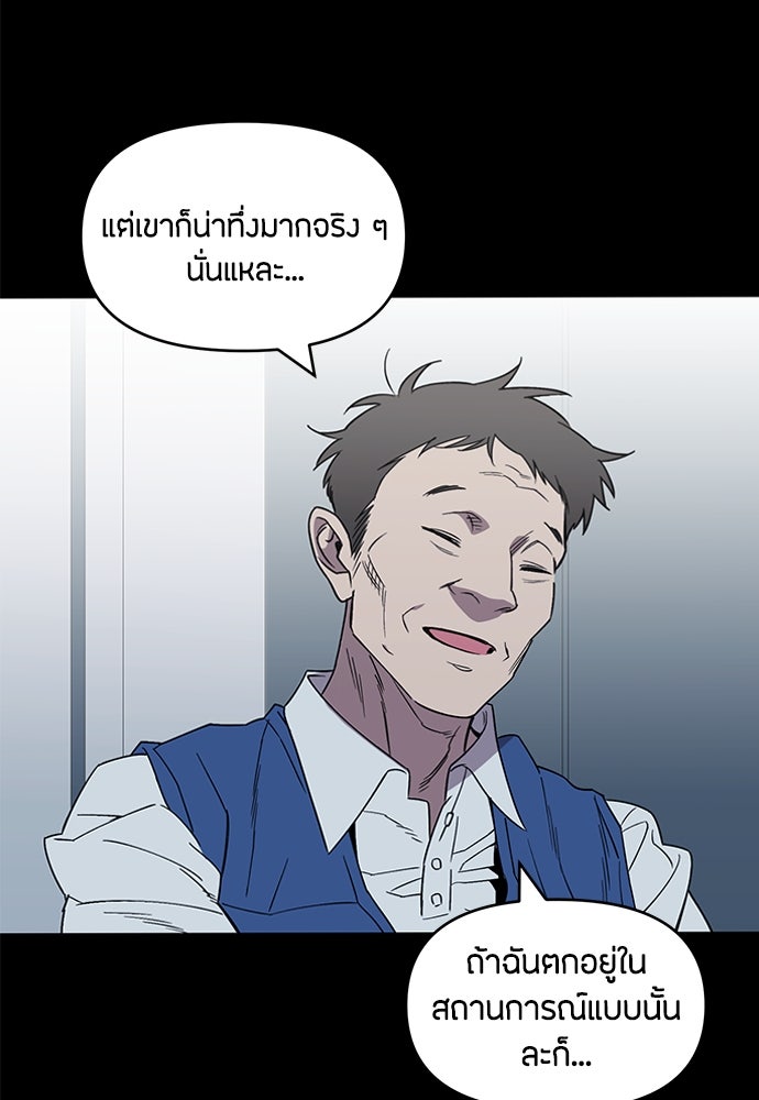 คุณพ่อเลี้ยงเดี่ยวทะลุมิติ - หน้า 138