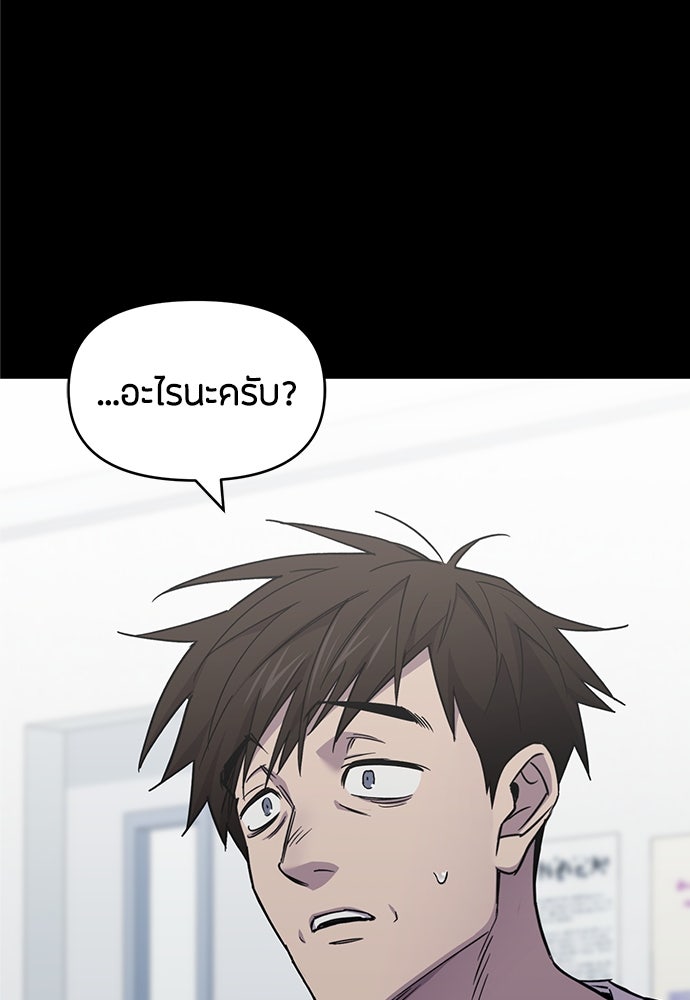 คุณพ่อเลี้ยงเดี่ยวทะลุมิติ - หน้า 142