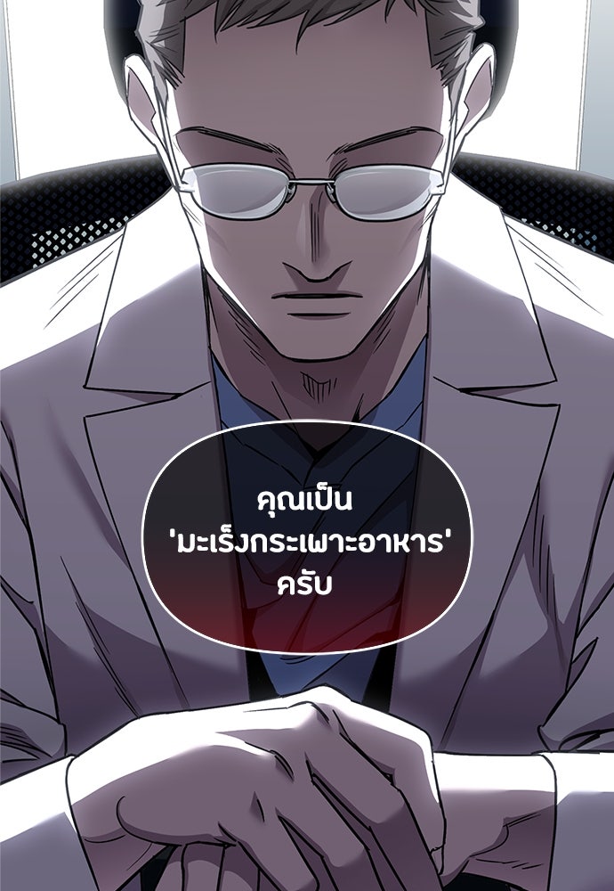 คุณพ่อเลี้ยงเดี่ยวทะลุมิติ - หน้า 144