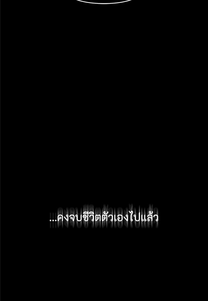 คุณพ่อเลี้ยงเดี่ยวทะลุมิติ - หน้า 146