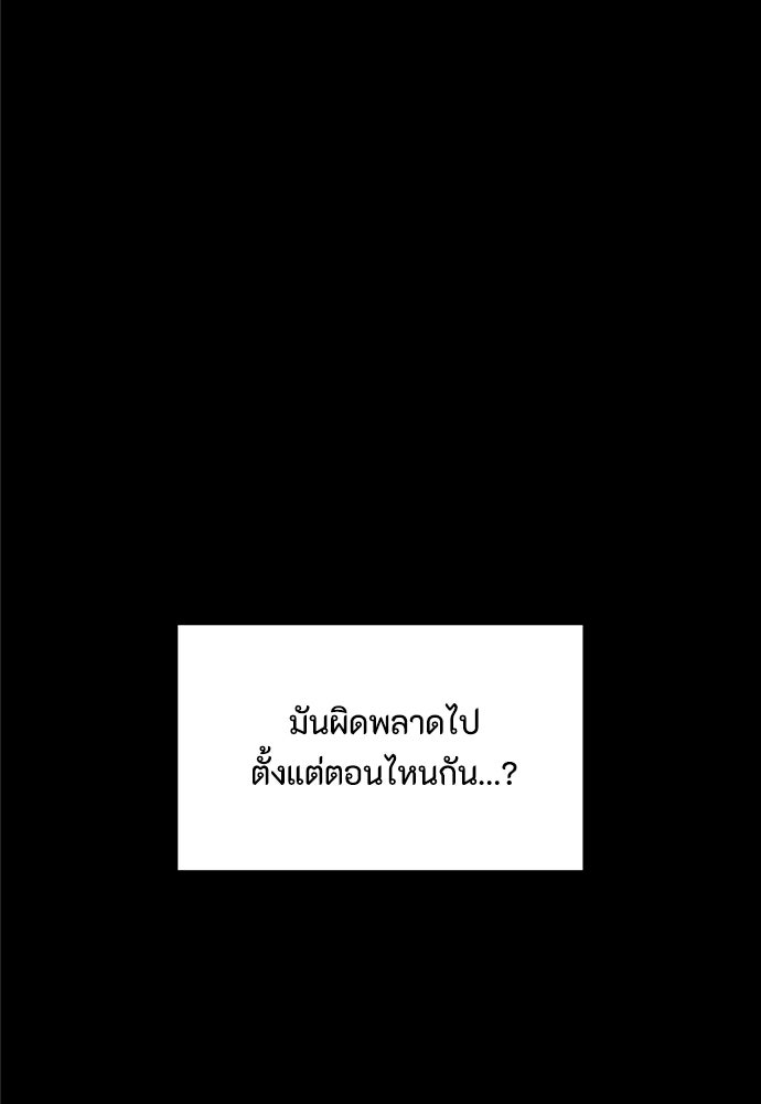 คุณพ่อเลี้ยงเดี่ยวทะลุมิติ - หน้า 150
