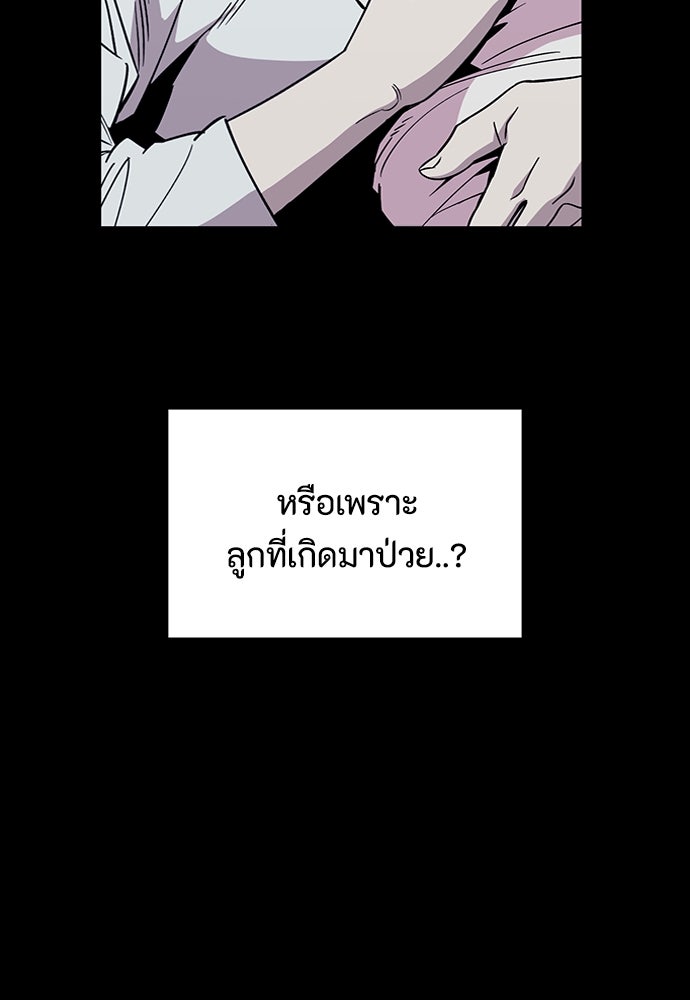 คุณพ่อเลี้ยงเดี่ยวทะลุมิติ - หน้า 154