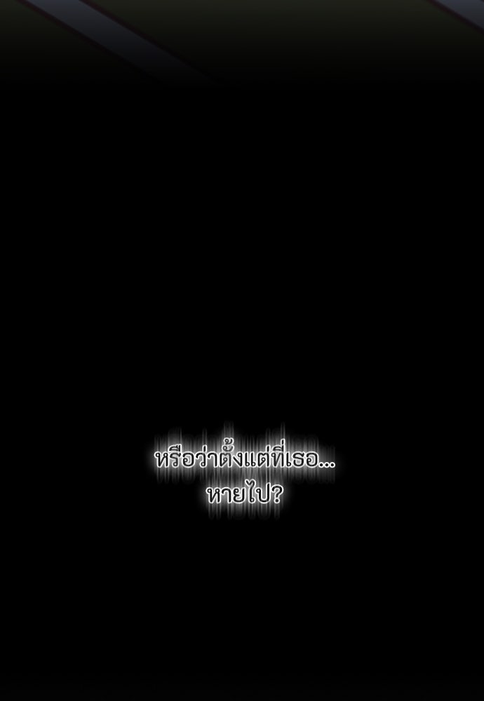 คุณพ่อเลี้ยงเดี่ยวทะลุมิติ - หน้า 161