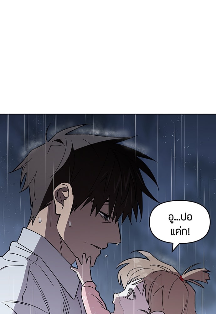 คุณพ่อเลี้ยงเดี่ยวทะลุมิติ - หน้า 164