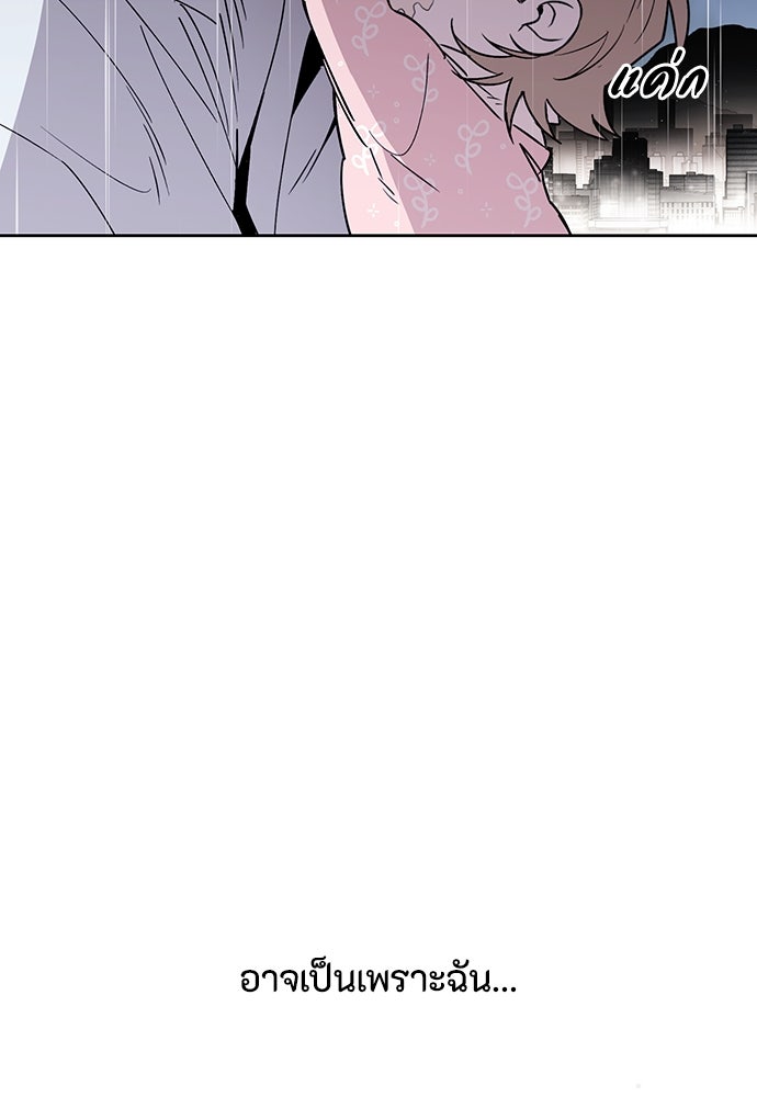 คุณพ่อเลี้ยงเดี่ยวทะลุมิติ - หน้า 165
