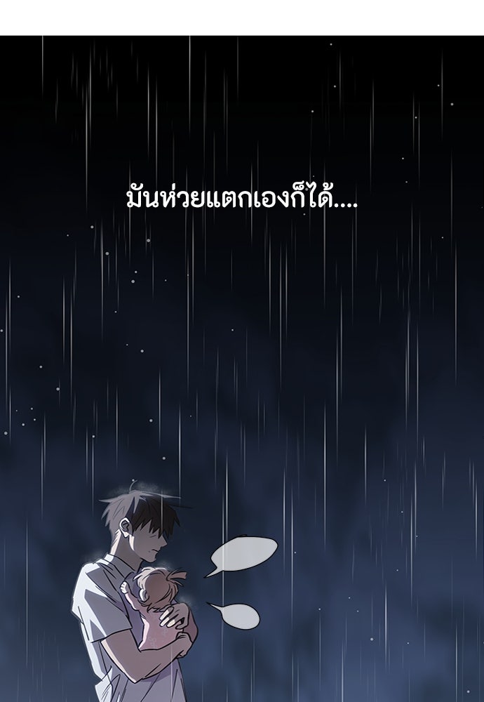 คุณพ่อเลี้ยงเดี่ยวทะลุมิติ - หน้า 166