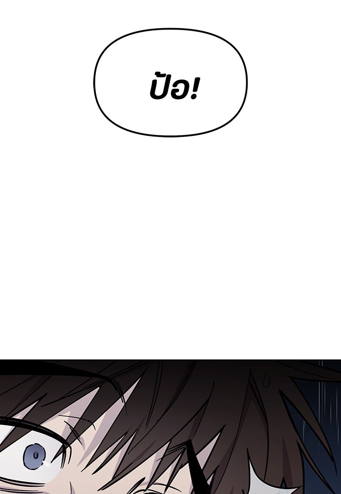 คุณพ่อเลี้ยงเดี่ยวทะลุมิติ - หน้า 169