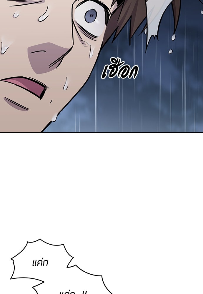คุณพ่อเลี้ยงเดี่ยวทะลุมิติ - หน้า 170
