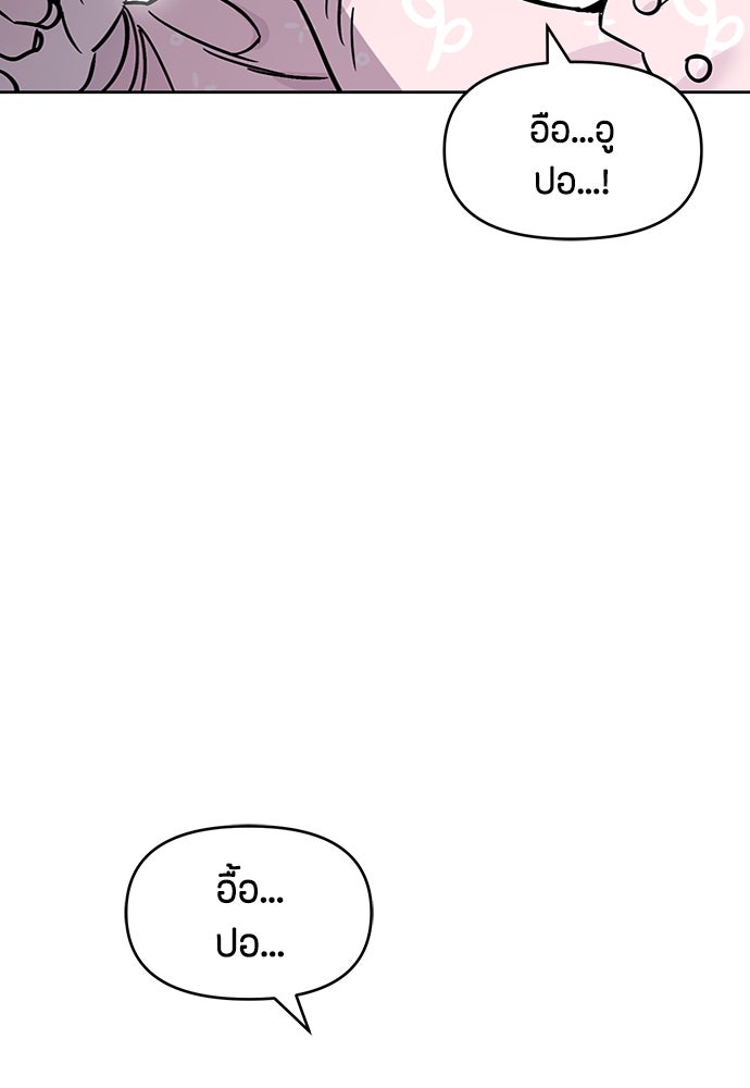 คุณพ่อเลี้ยงเดี่ยวทะลุมิติ - หน้า 172