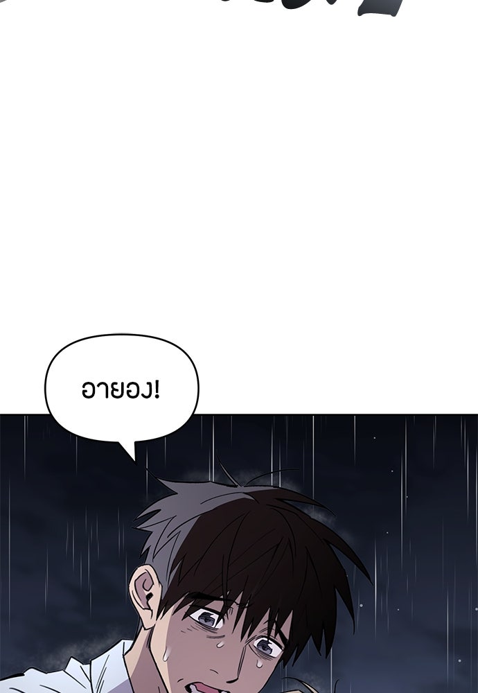 คุณพ่อเลี้ยงเดี่ยวทะลุมิติ - หน้า 174