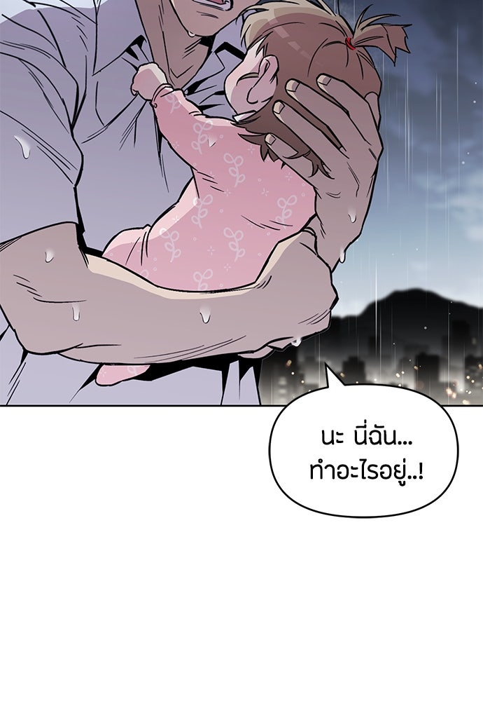 คุณพ่อเลี้ยงเดี่ยวทะลุมิติ - หน้า 175
