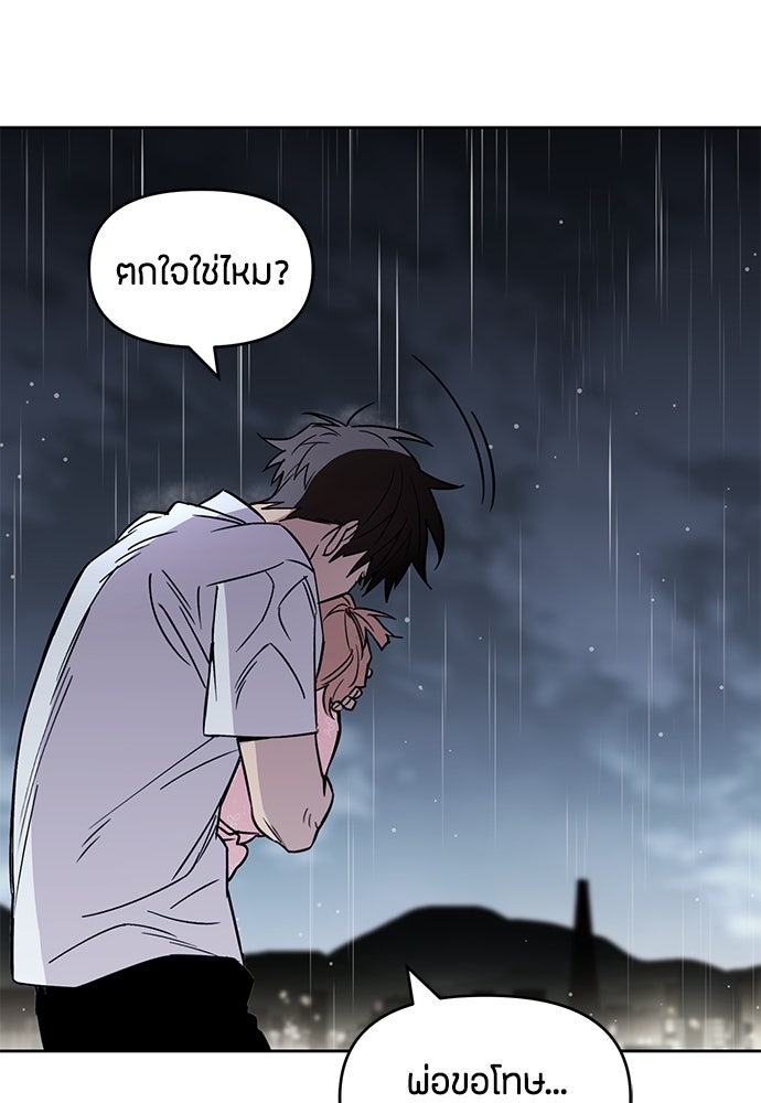 คุณพ่อเลี้ยงเดี่ยวทะลุมิติ - หน้า 176
