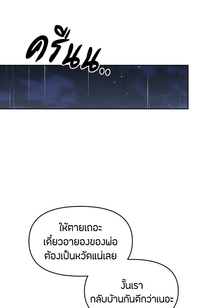 คุณพ่อเลี้ยงเดี่ยวทะลุมิติ - หน้า 180
