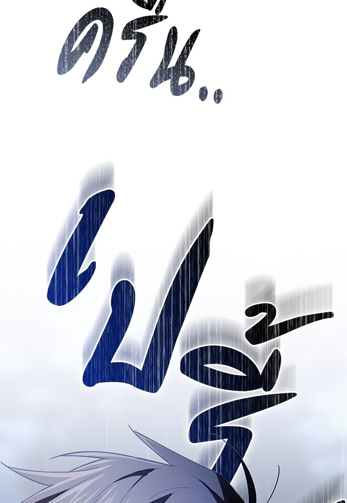 คุณพ่อเลี้ยงเดี่ยวทะลุมิติ - หน้า 182